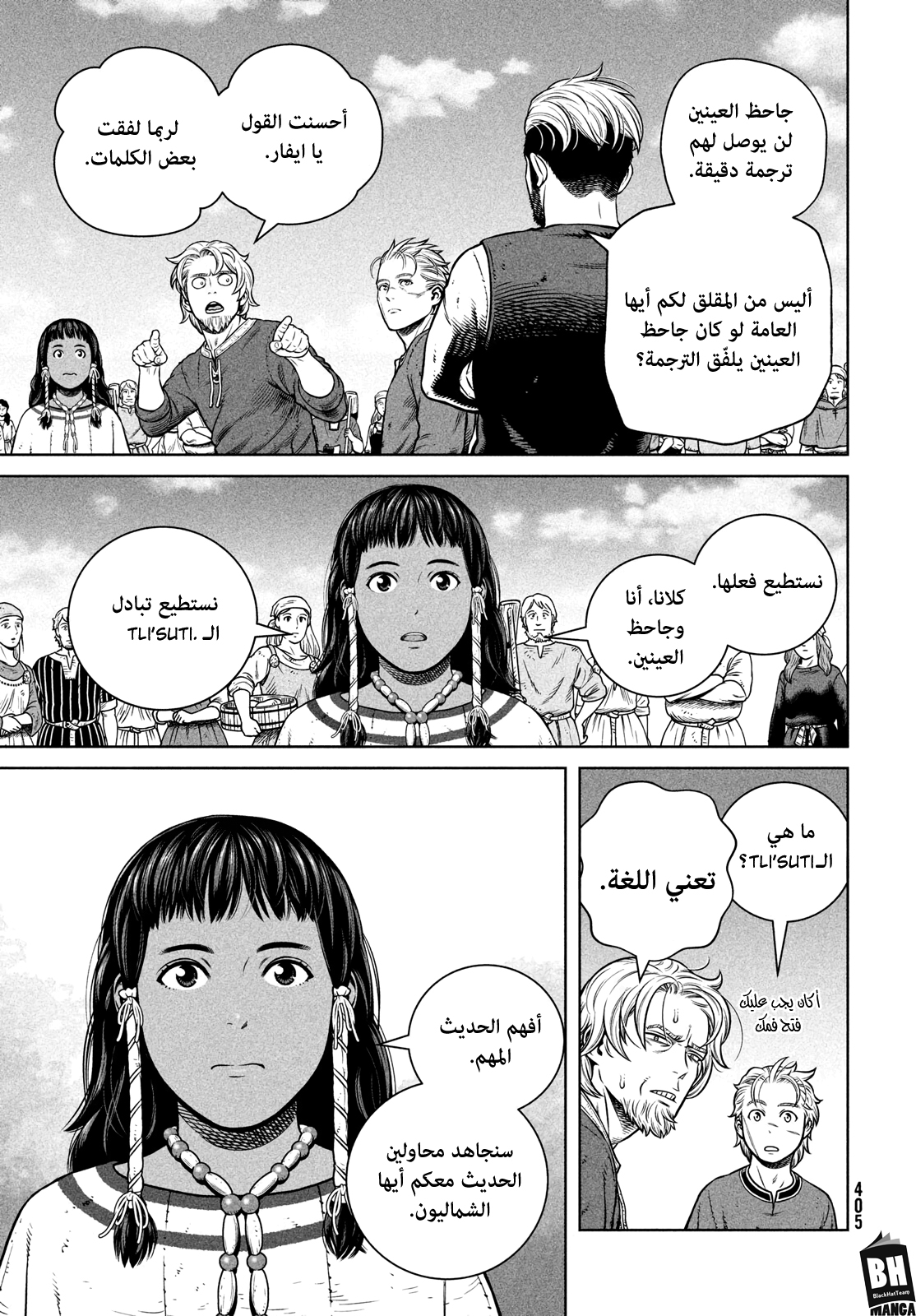 Vinland Saga: Chapter 196 - Page 4