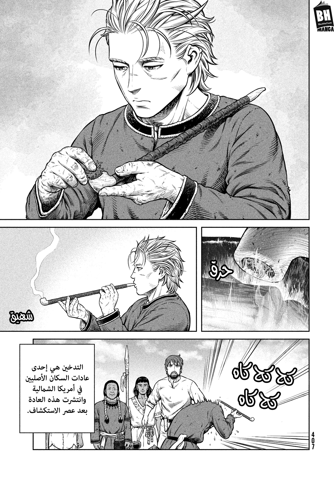 Vinland Saga: Chapter 196 - Page 6