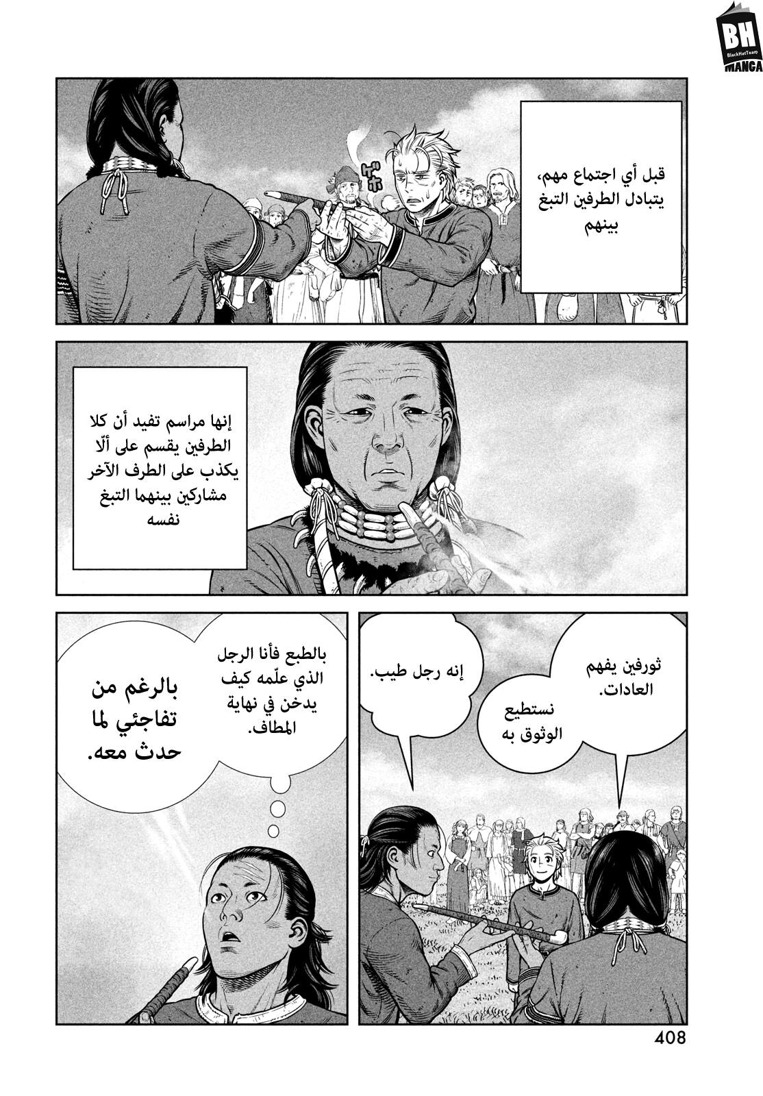 Vinland Saga: Chapter 196 - Page 7