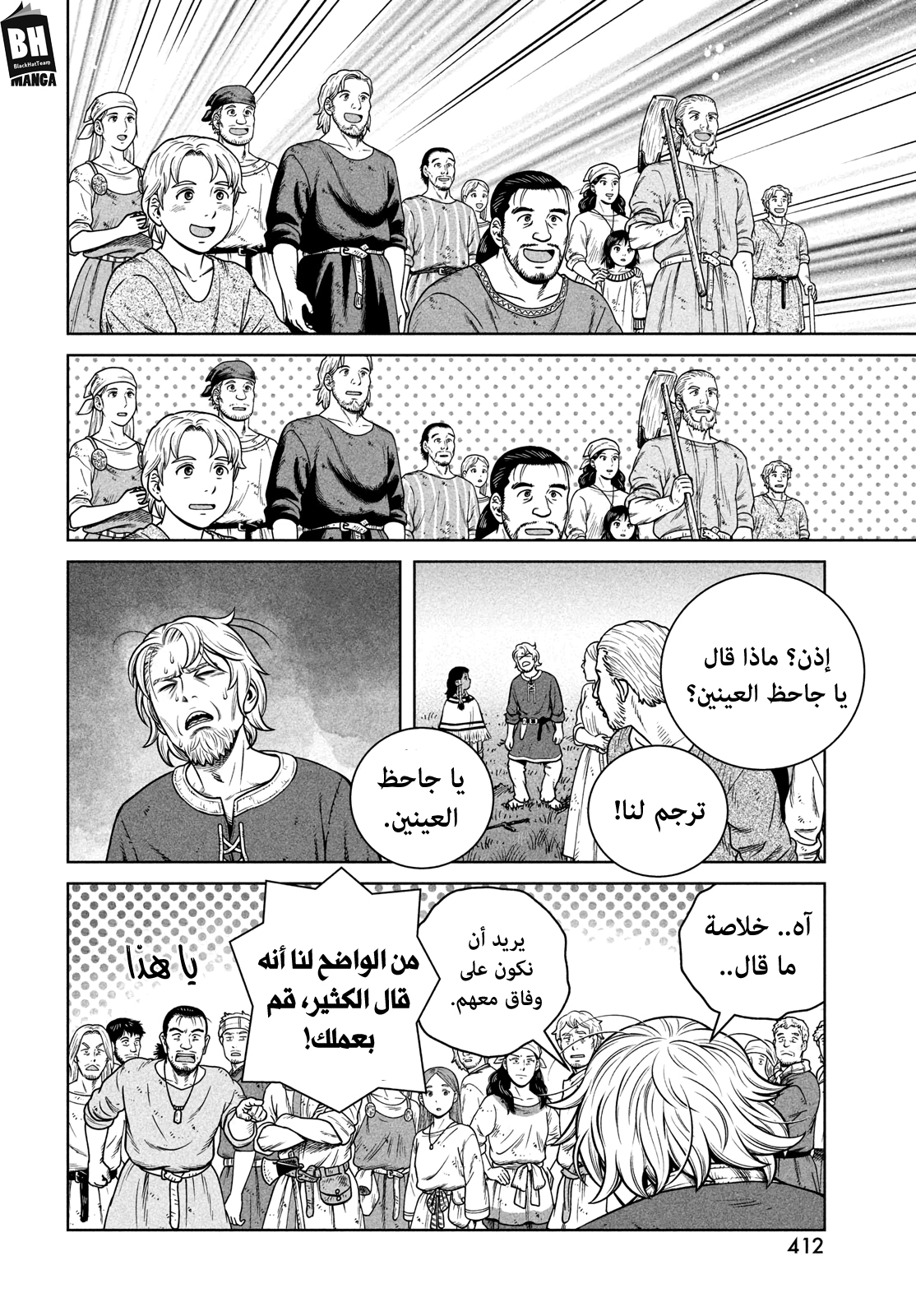 Vinland Saga: Chapter 196 - Page 11