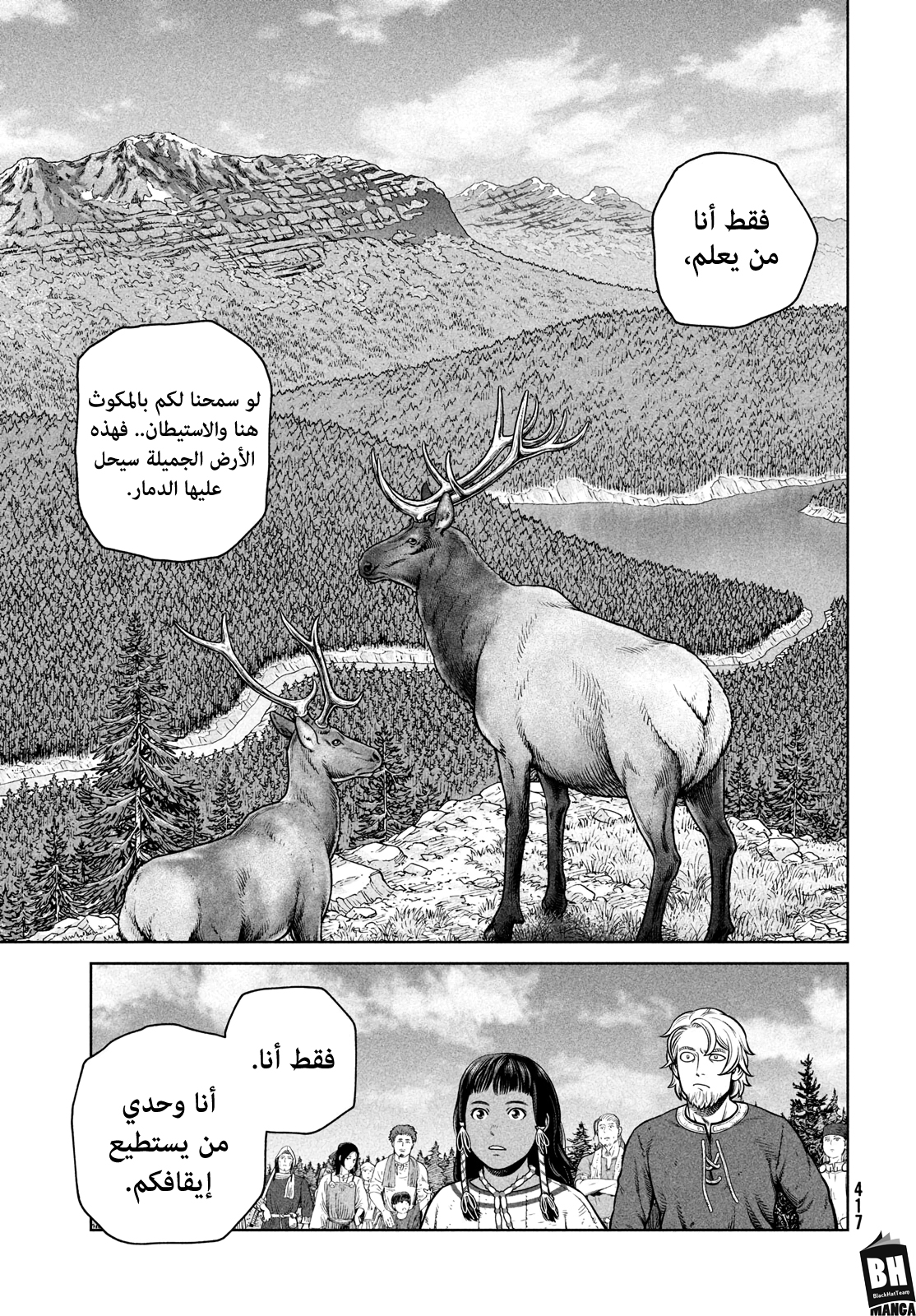 Vinland Saga: Chapter 196 - Page 16