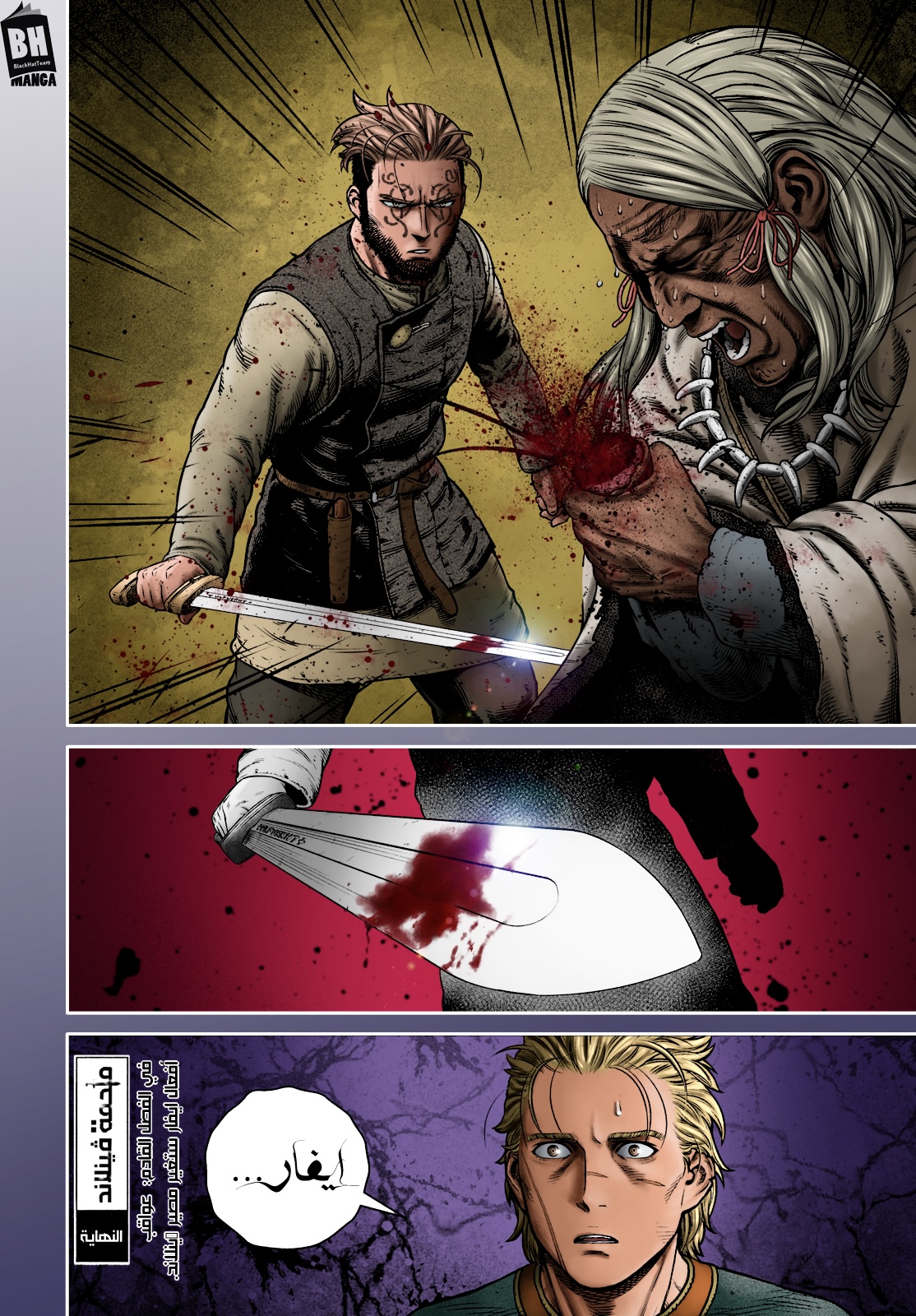 Vinland Saga: Chapter 196 - Page 23