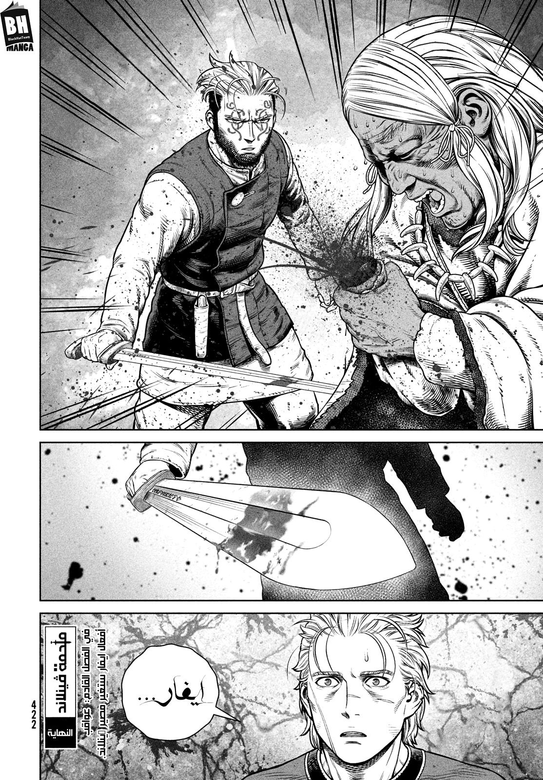 Vinland Saga: Chapter 196 - Page 24
