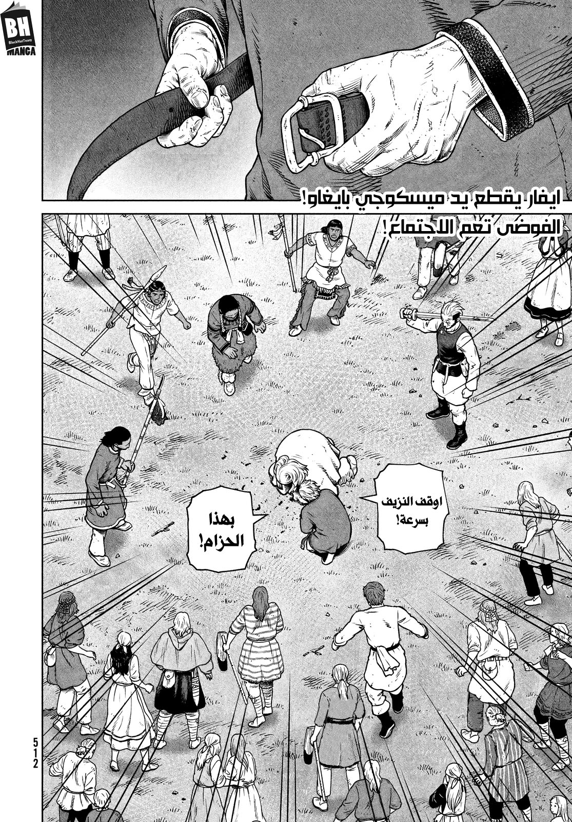 Vinland Saga: Chapter 197 - Page 4