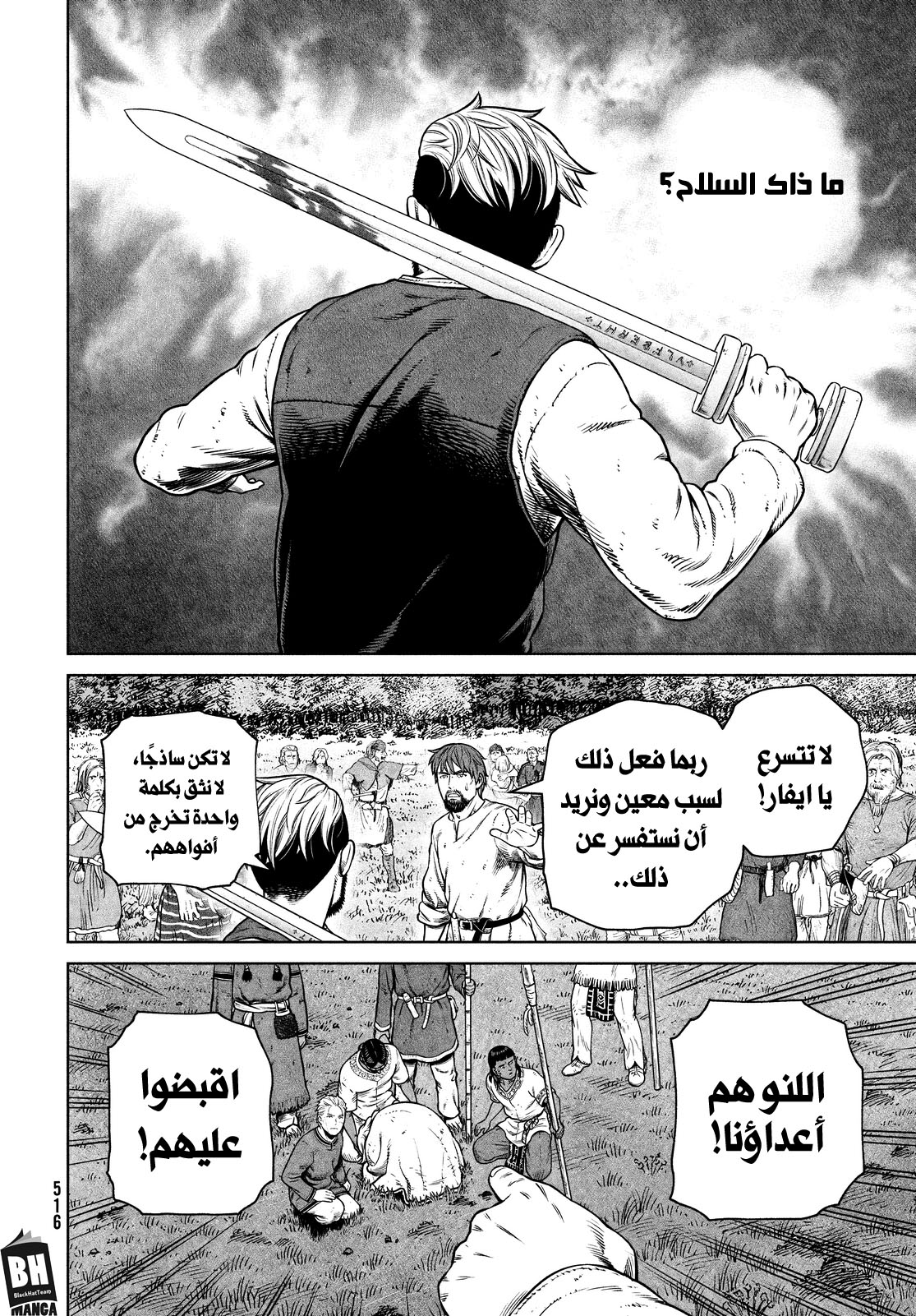 Vinland Saga: Chapter 197 - Page 8