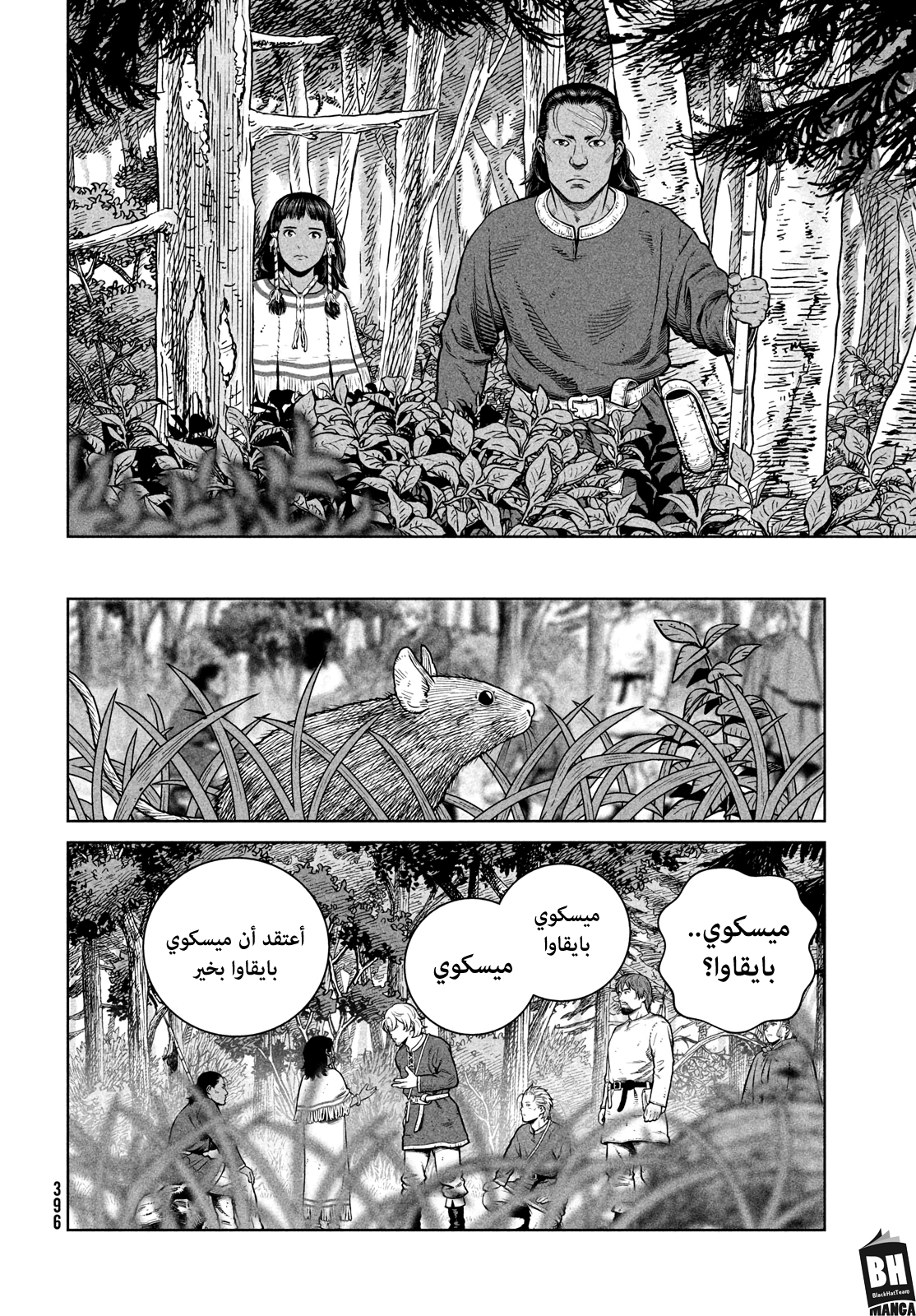 Vinland Saga: Chapter 198 - Page 5