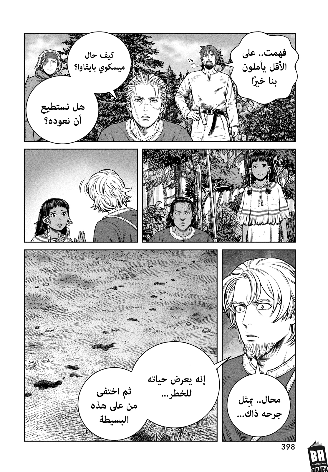Vinland Saga: Chapter 198 - Page 7