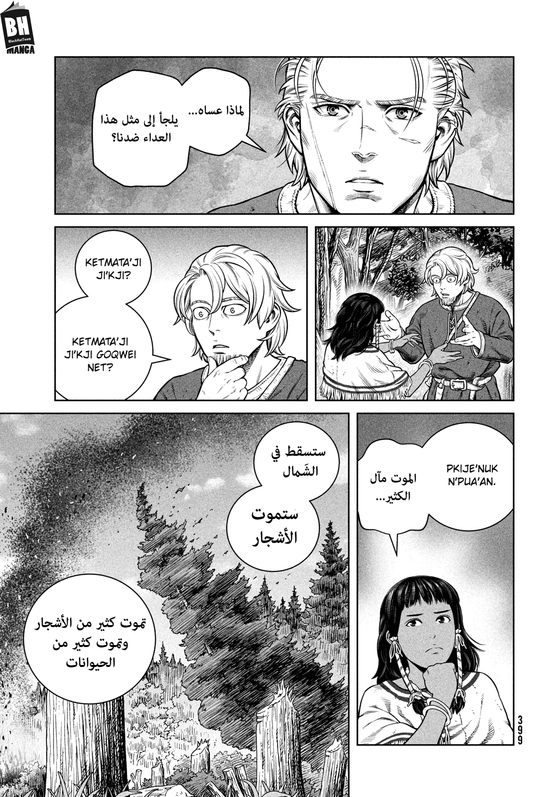 Vinland Saga: Chapter 198 - Page 8