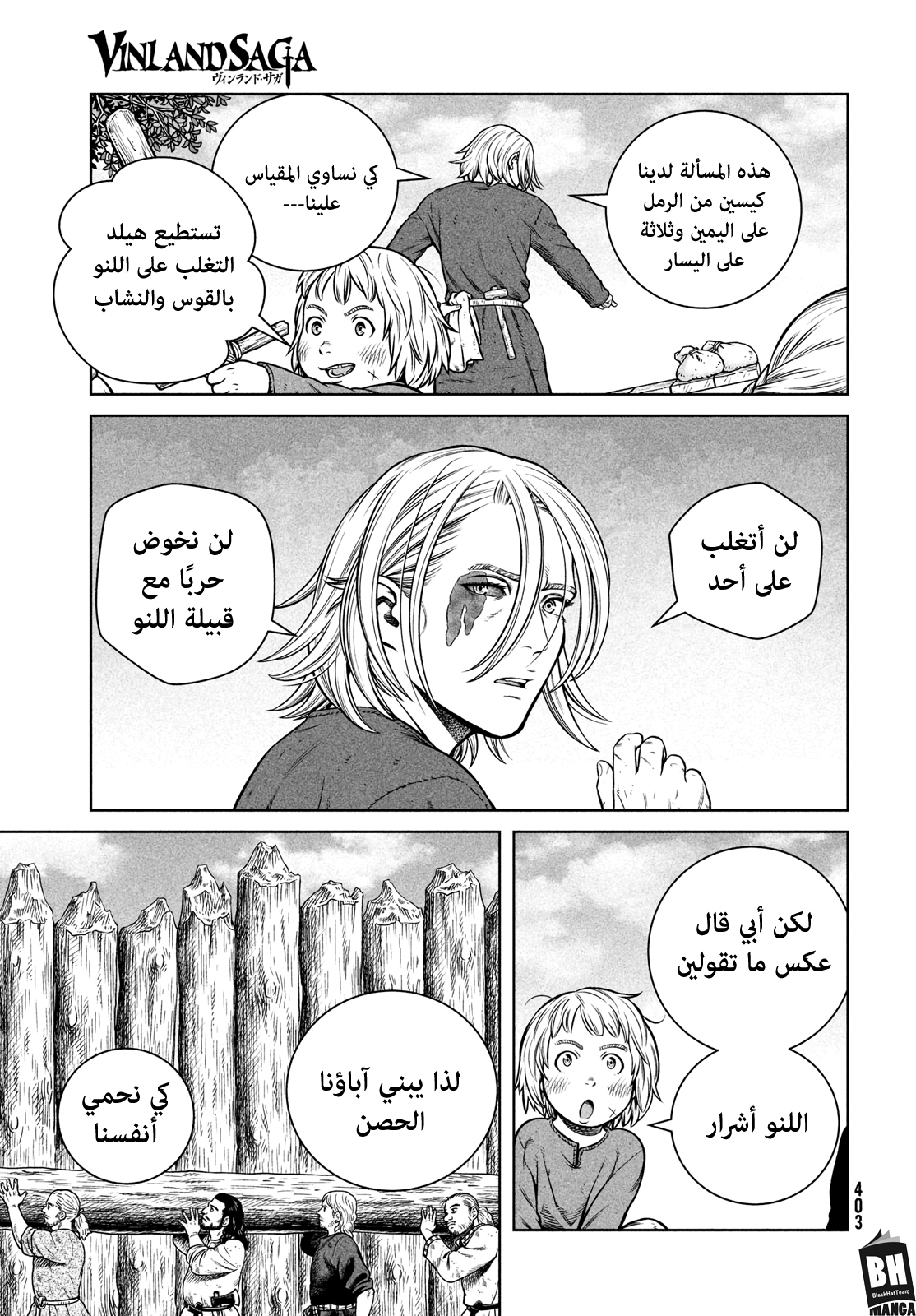 Vinland Saga: Chapter 198 - Page 12