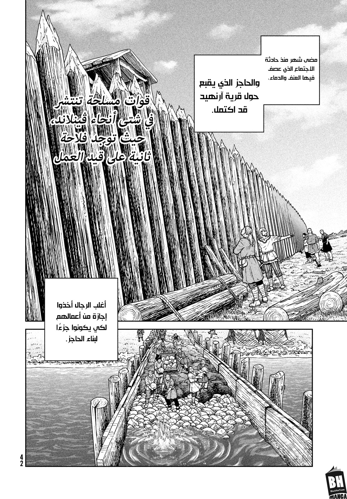 Vinland Saga: Chapter 199 - Page 4