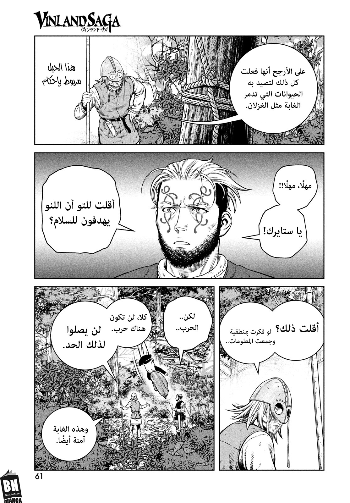 Vinland Saga: Chapter 199 - Page 23