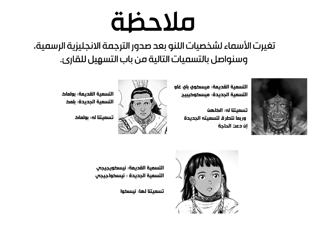 Vinland Saga: Chapter 199 - Page 27