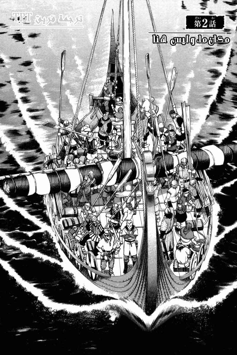 Vinland Saga: Chapter 2 - Page 2