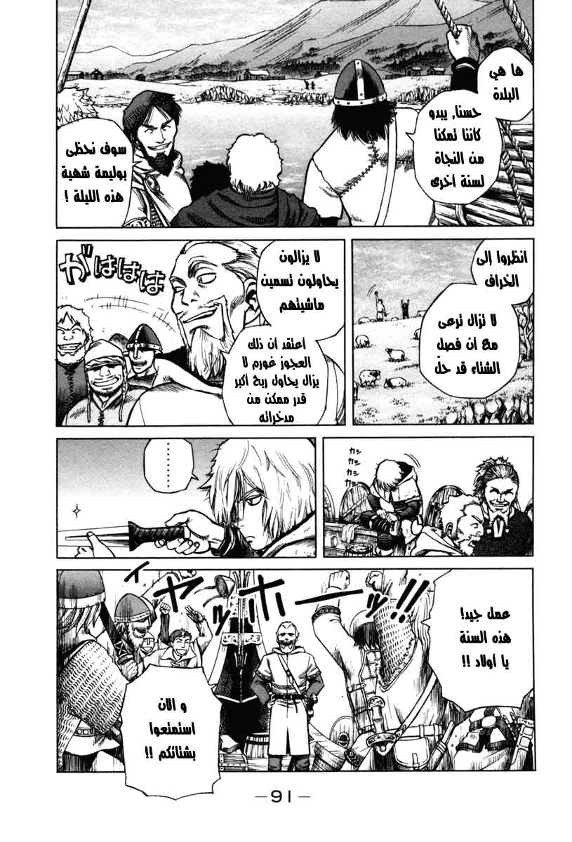 Vinland Saga: Chapter 2 - Page 3