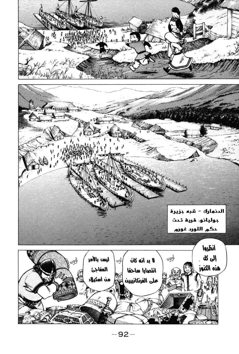 Vinland Saga: Chapter 2 - Page 4