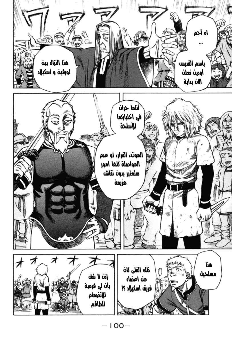 Vinland Saga: Chapter 2 - Page 12
