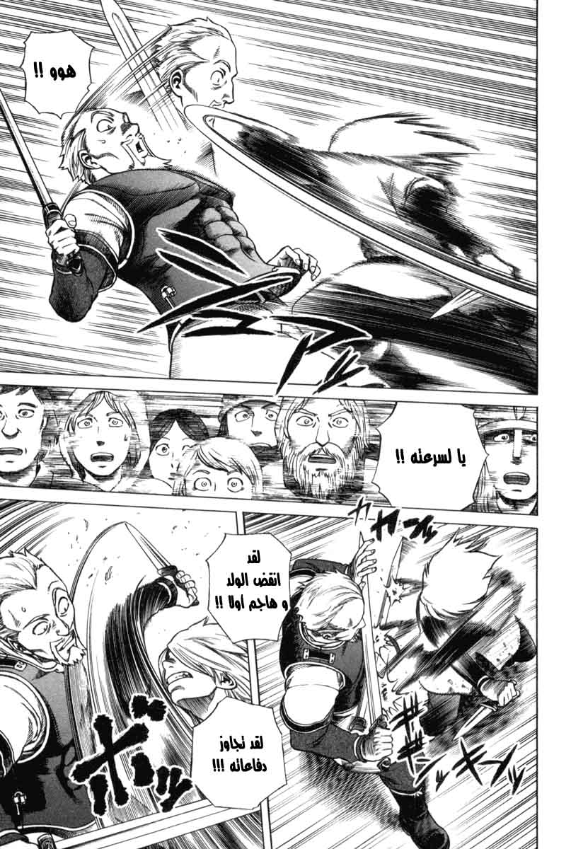 Vinland Saga: Chapter 2 - Page 15