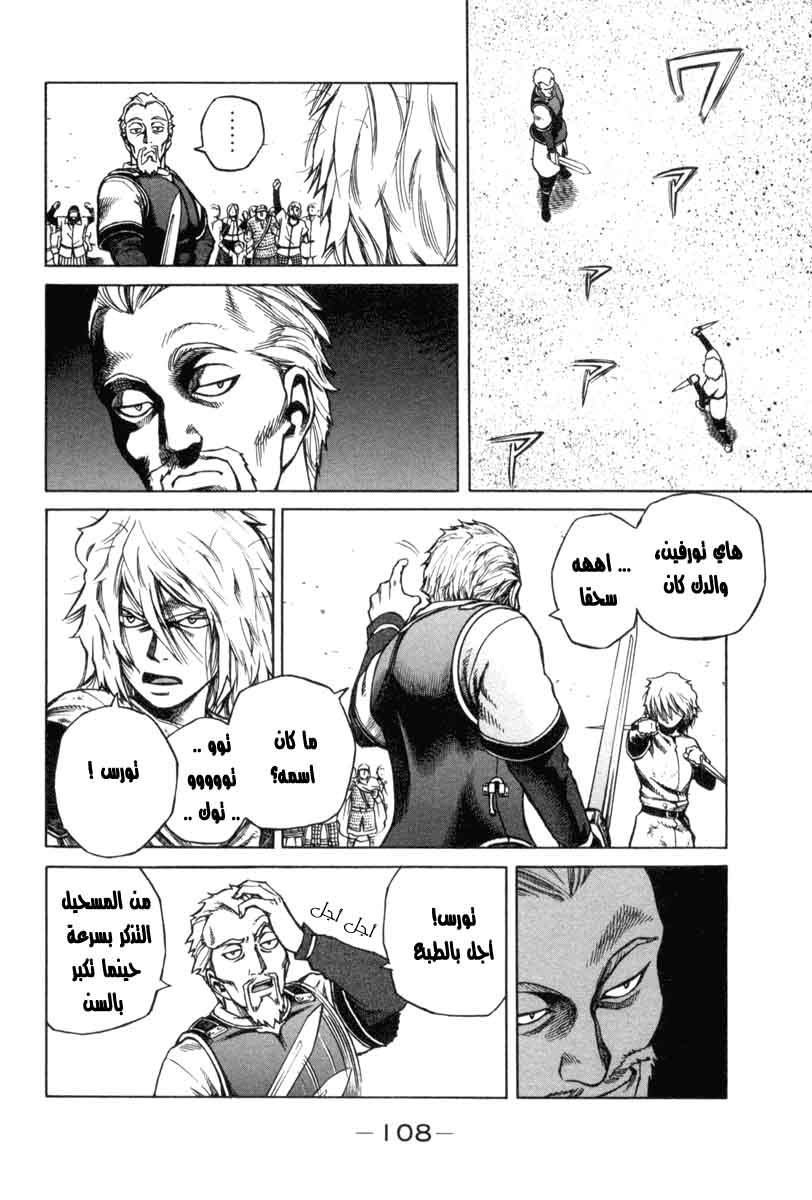 Vinland Saga: Chapter 2 - Page 20