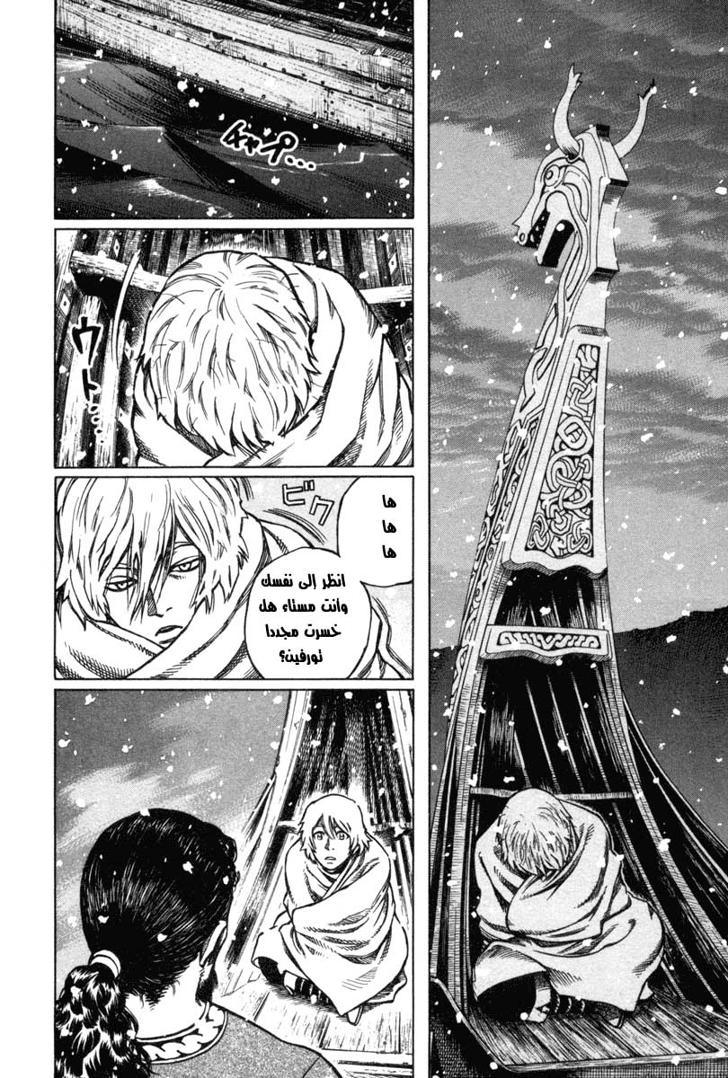 Vinland Saga: Chapter 2 - Page 32