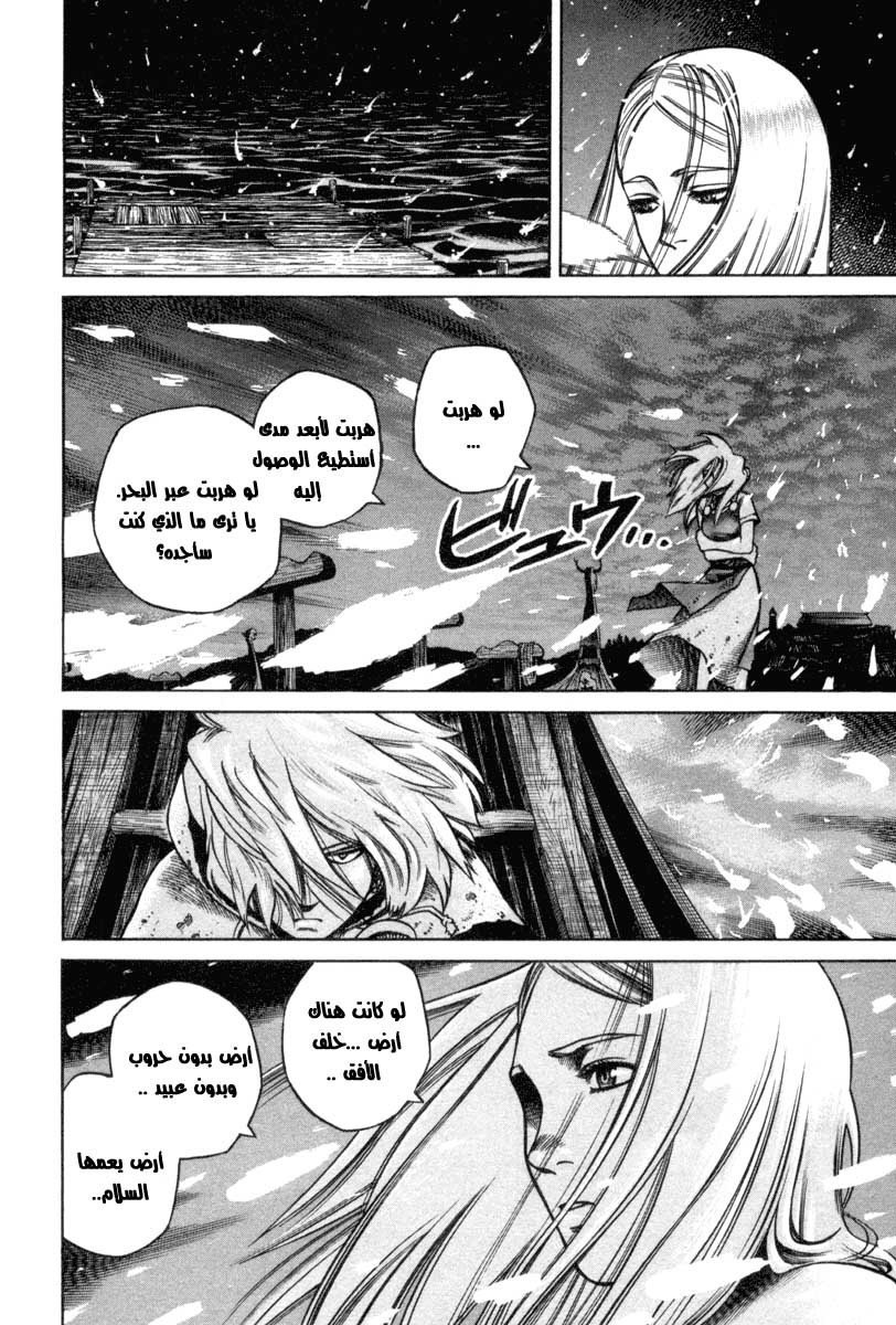 Vinland Saga: Chapter 2 - Page 38