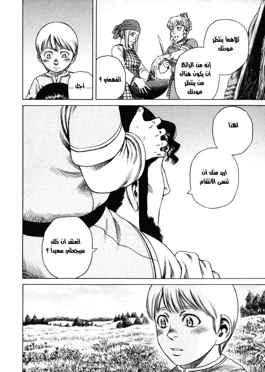 Vinland Saga: Chapter 20 - Page 5