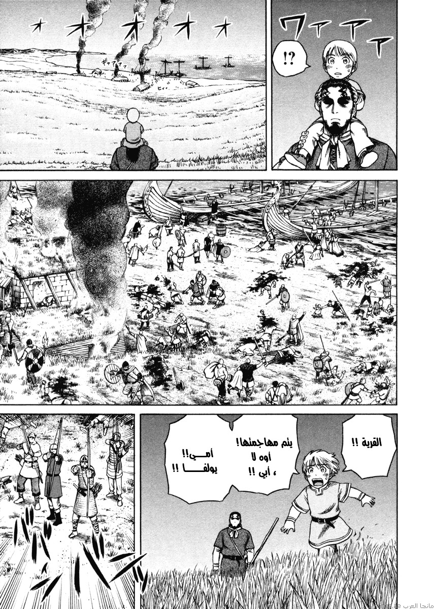 Vinland Saga: Chapter 20 - Page 6