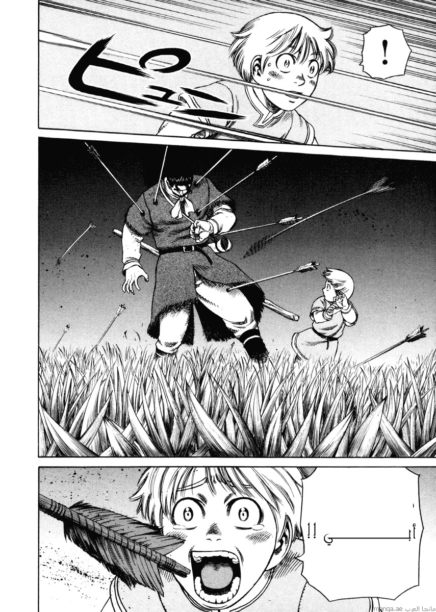Vinland Saga: Chapter 20 - Page 7