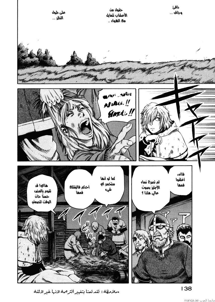 Vinland Saga: Chapter 20 - Page 9