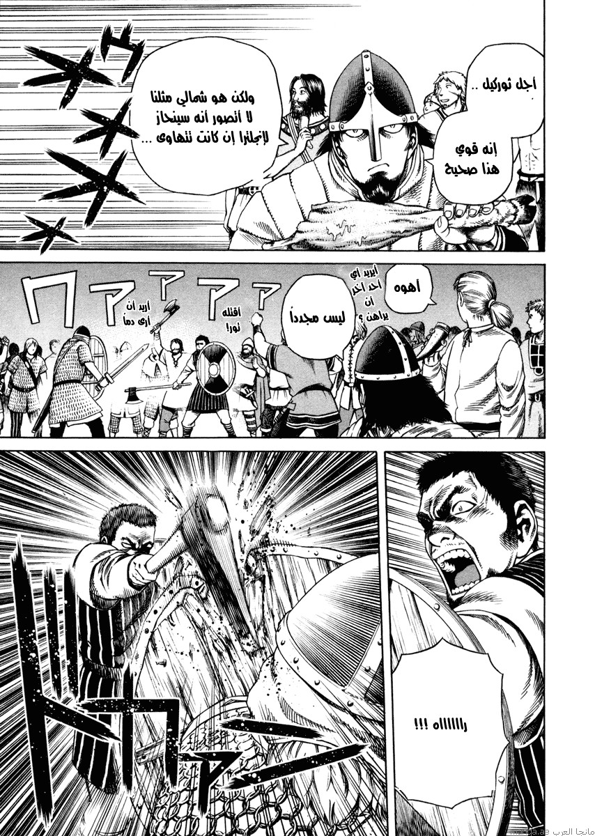 Vinland Saga: Chapter 20 - Page 14