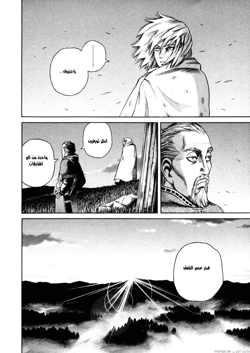 Vinland Saga: Chapter 20 - Page 26