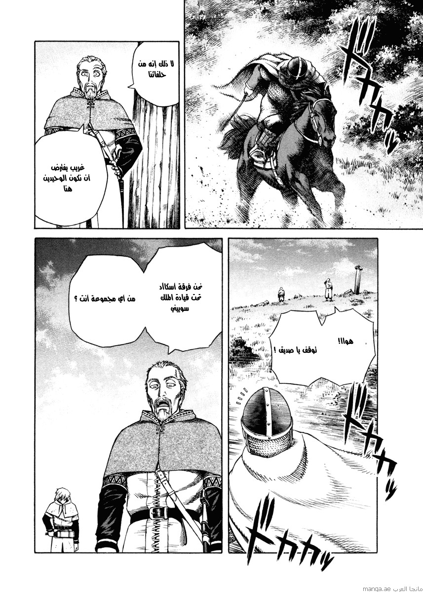 Vinland Saga: Chapter 20 - Page 28