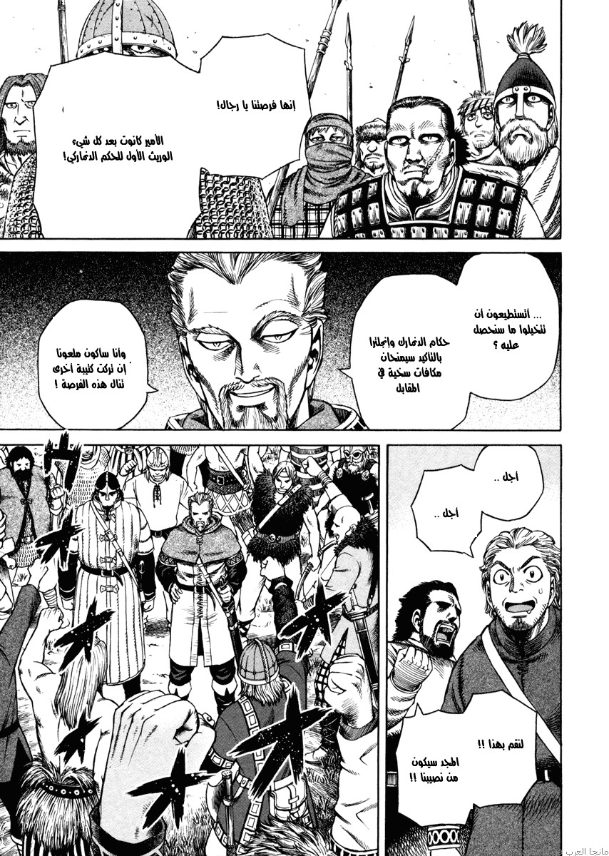 Vinland Saga: Chapter 20 - Page 37