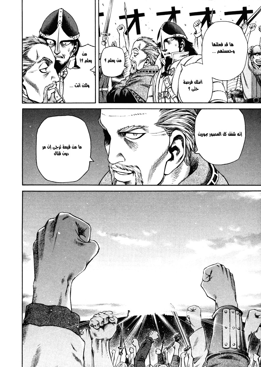 Vinland Saga: Chapter 20 - Page 38
