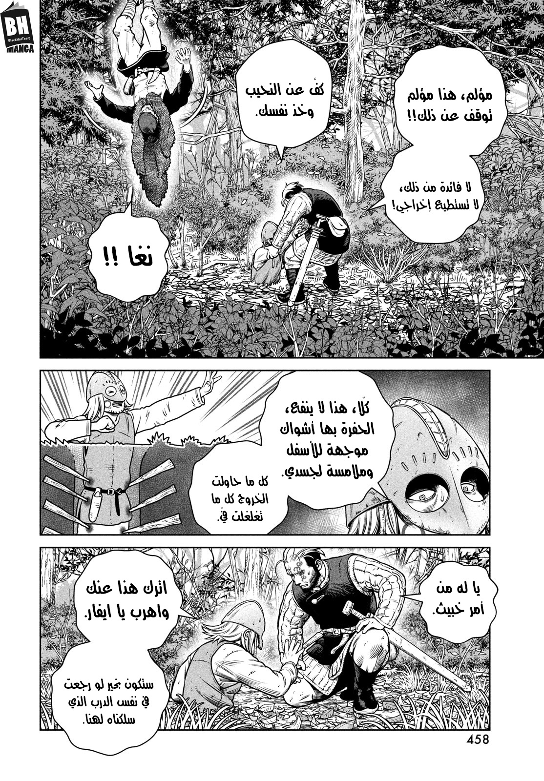 Vinland Saga: Chapter 200 - Page 5