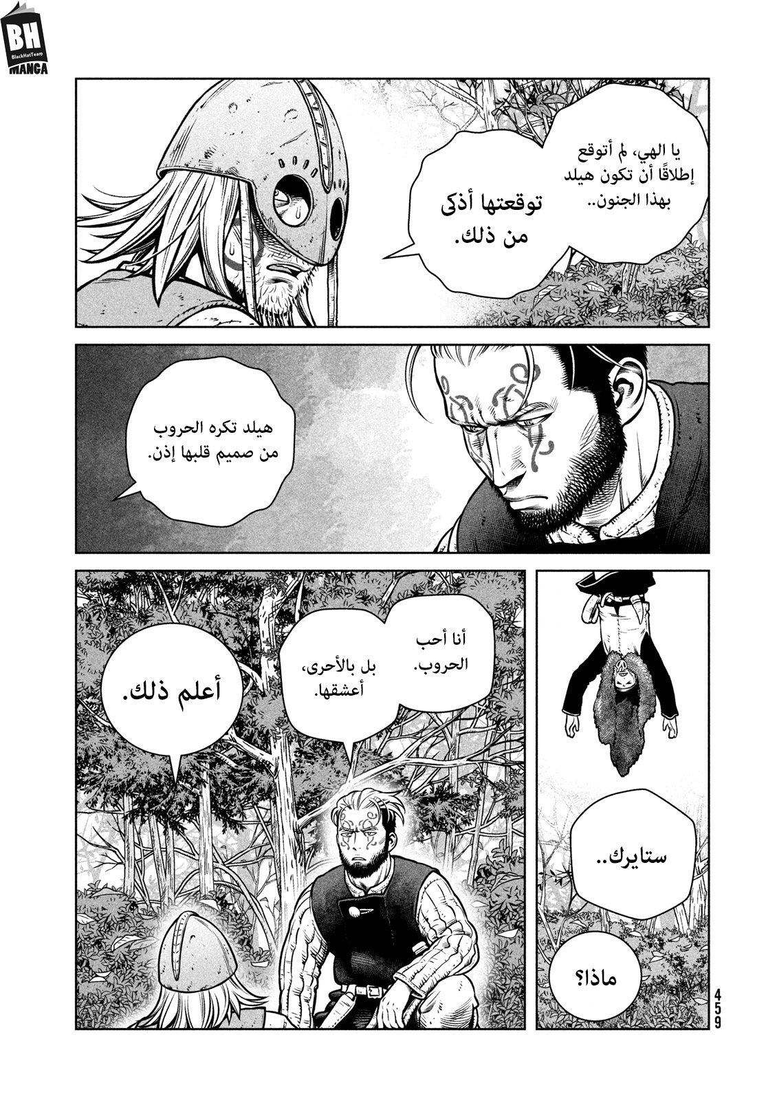 Vinland Saga: Chapter 200 - Page 6