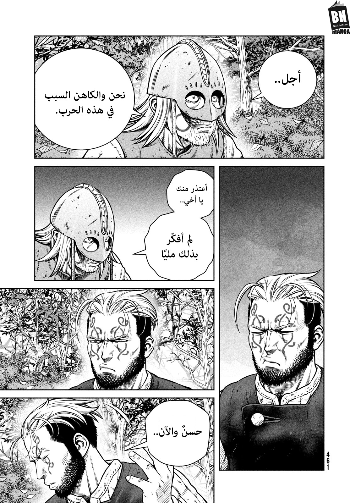 Vinland Saga: Chapter 200 - Page 8