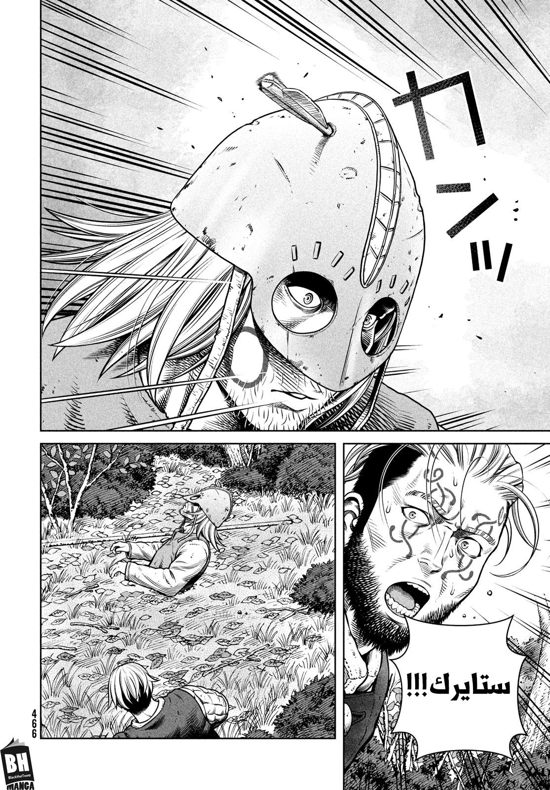 Vinland Saga: Chapter 200 - Page 13