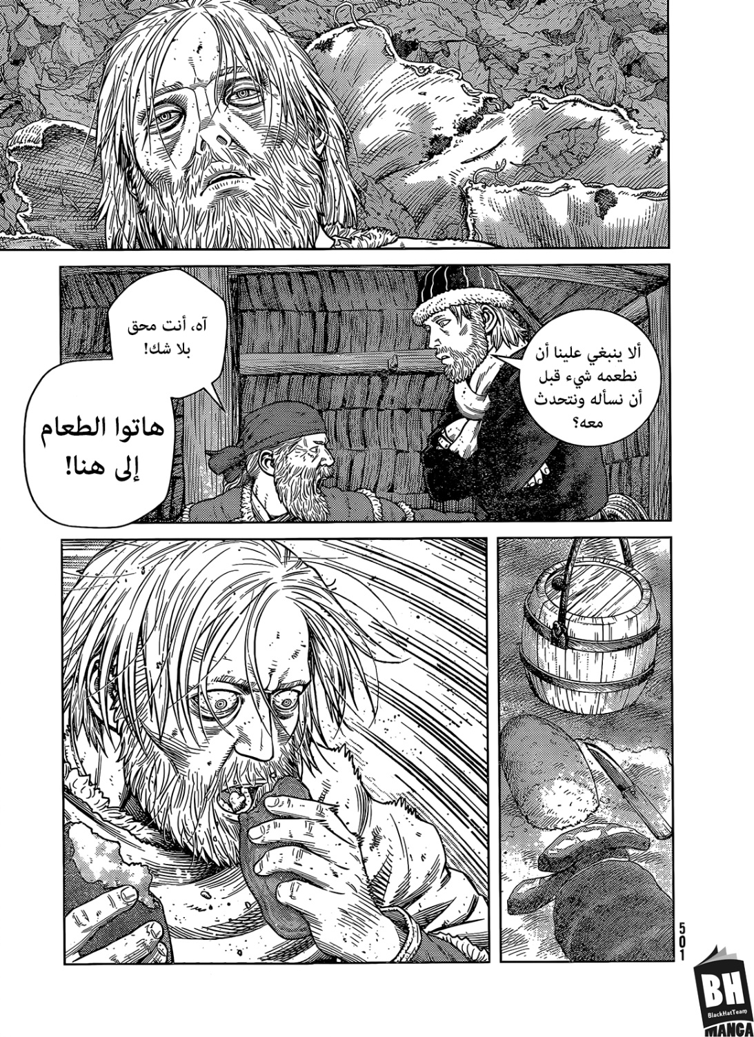 Vinland Saga: Chapter 201 - Page 4