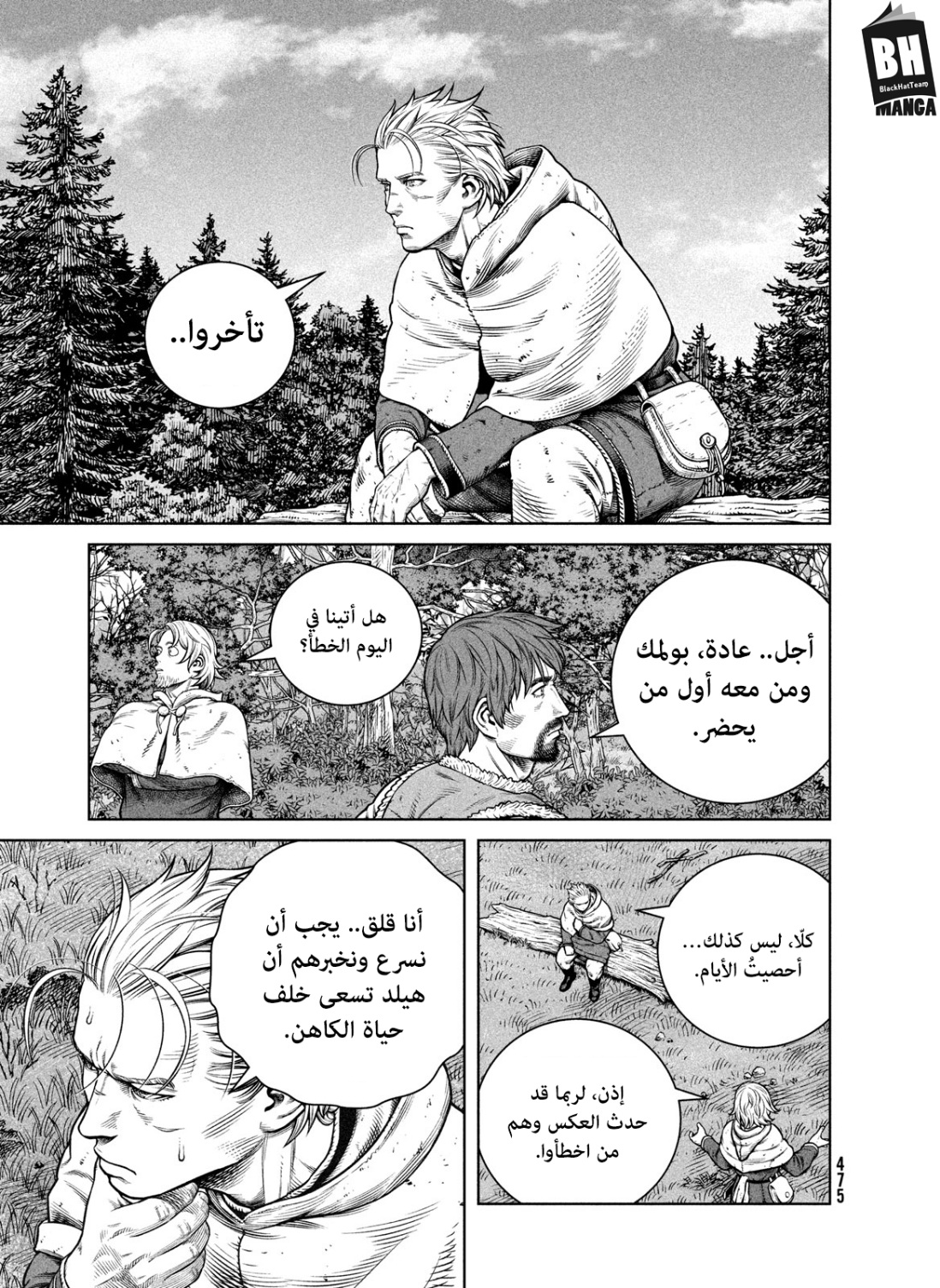 Vinland Saga: Chapter 202 - Page 14