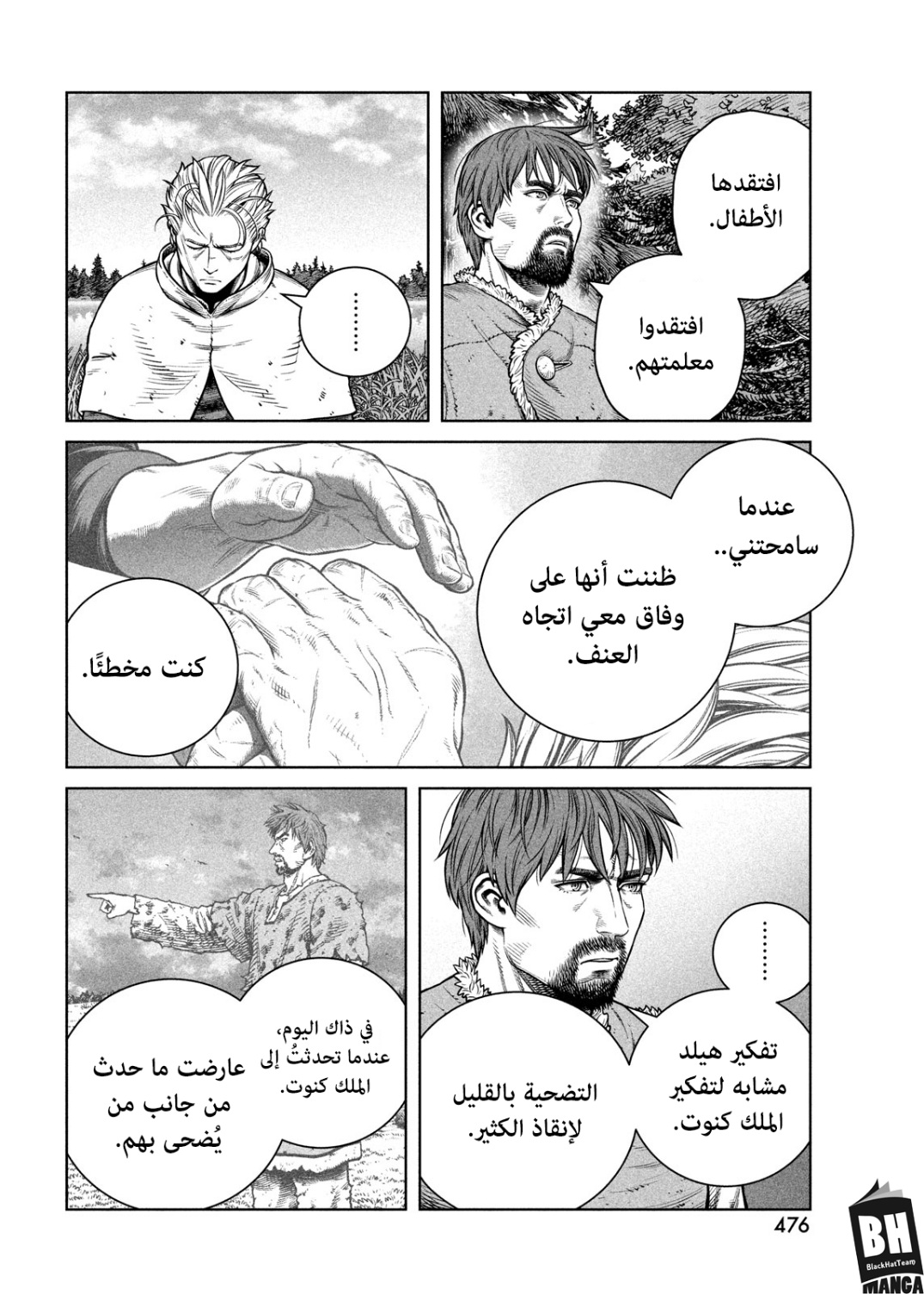 Vinland Saga: Chapter 202 - Page 15