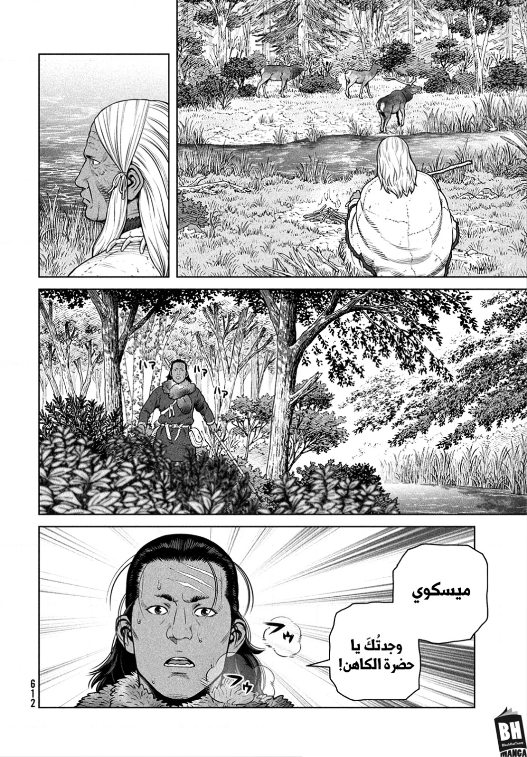 Vinland Saga: Chapter 203 - Page 5