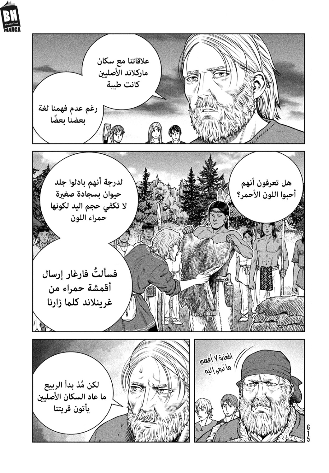 Vinland Saga: Chapter 203 - Page 8