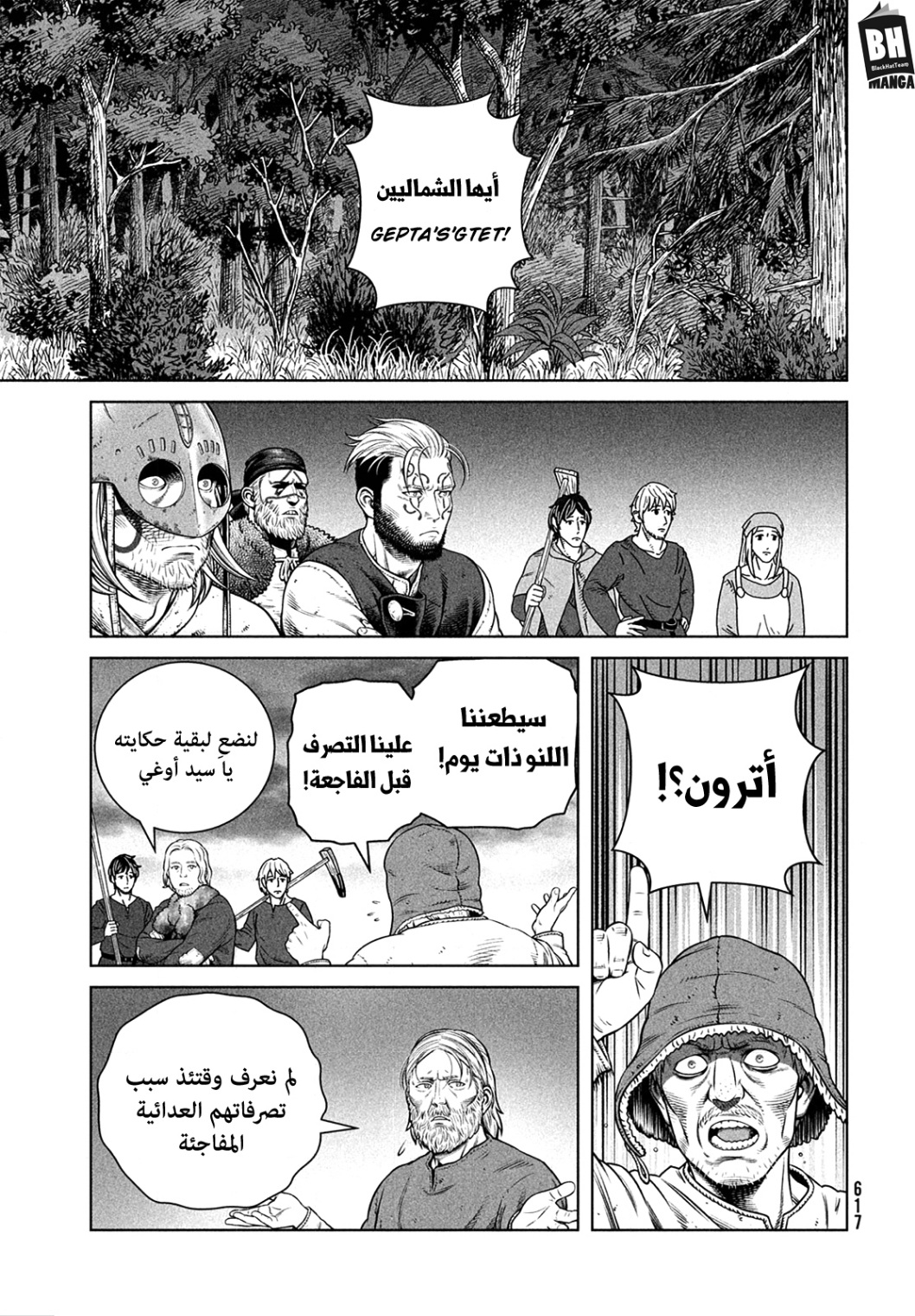 Vinland Saga: Chapter 203 - Page 10