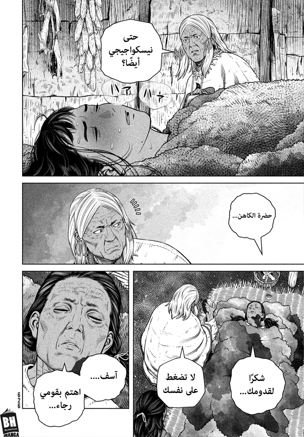 Vinland Saga: Chapter 203 - Page 19