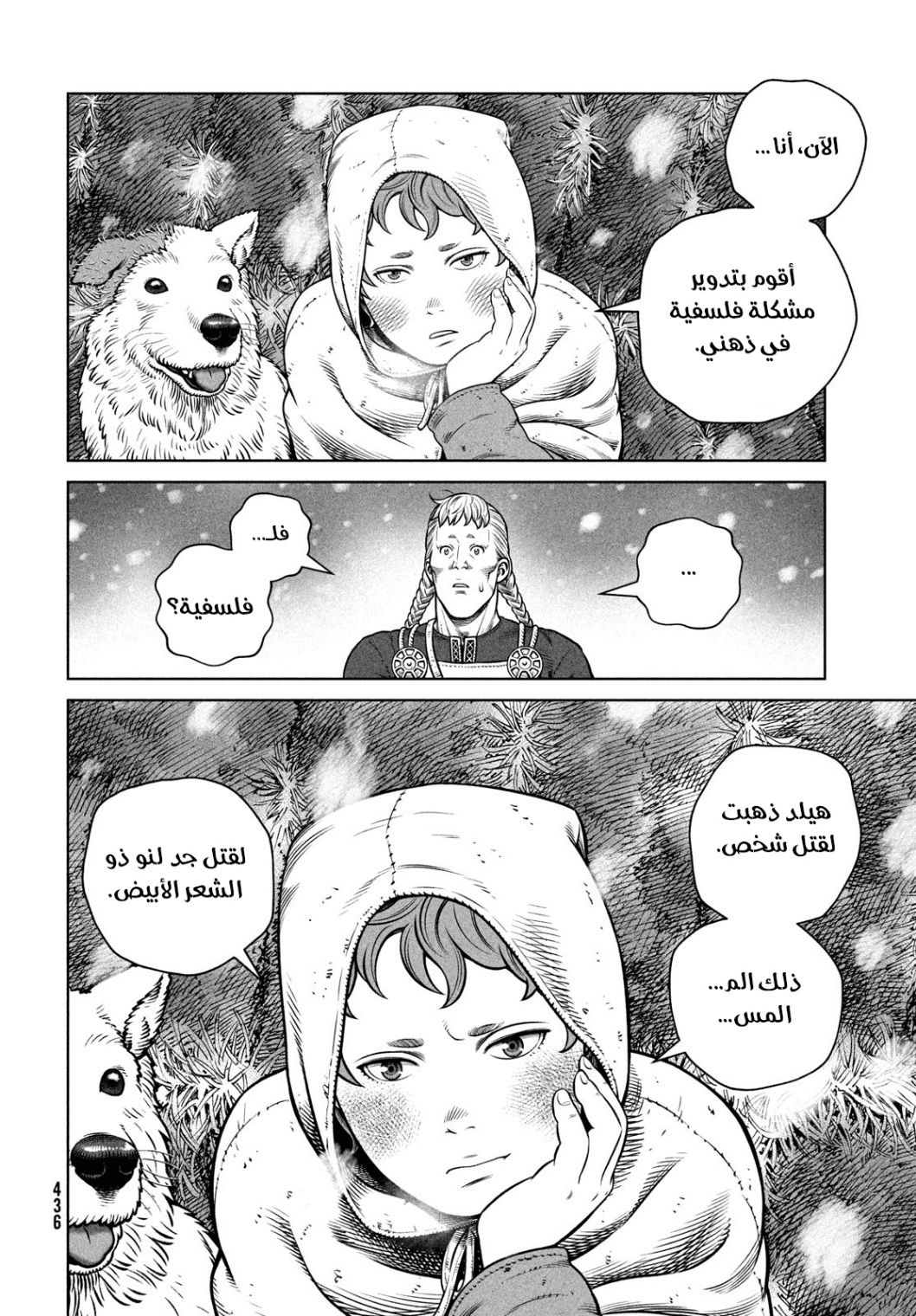 Vinland Saga: Chapter 204 - Page 10