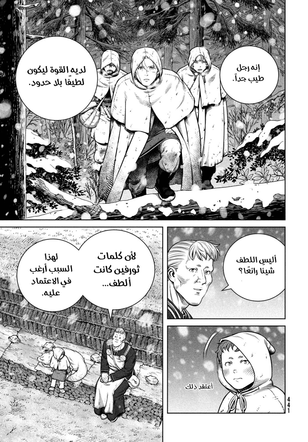 Vinland Saga: Chapter 204 - Page 15