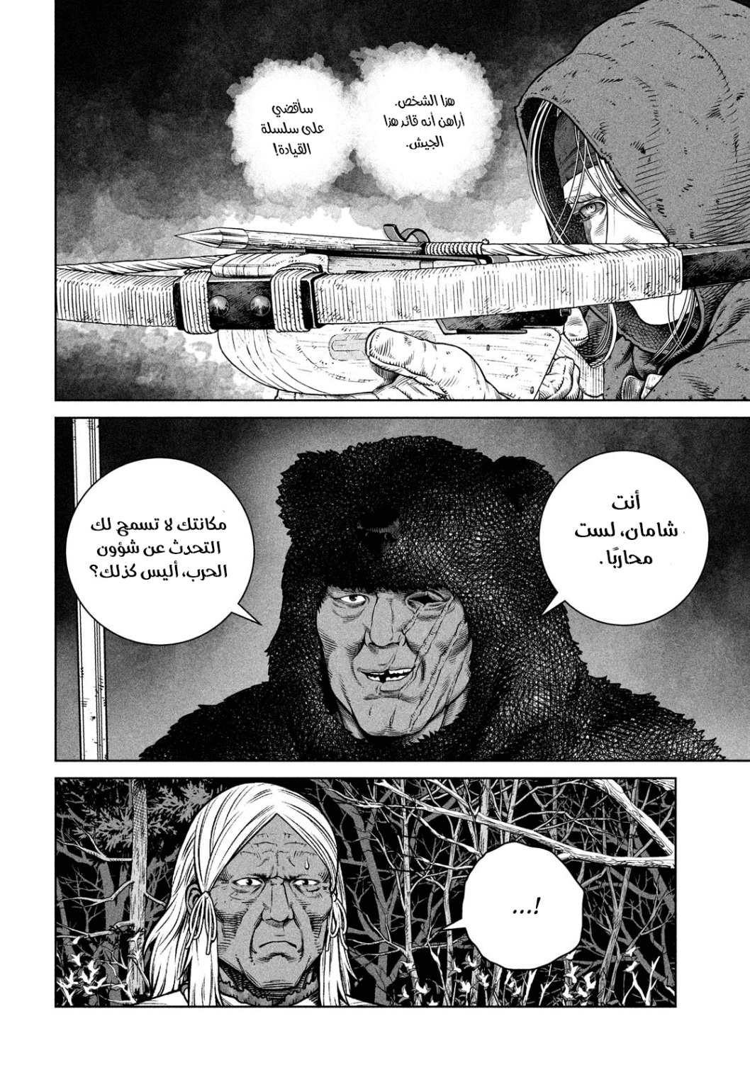 Vinland Saga: Chapter 204 - Page 24
