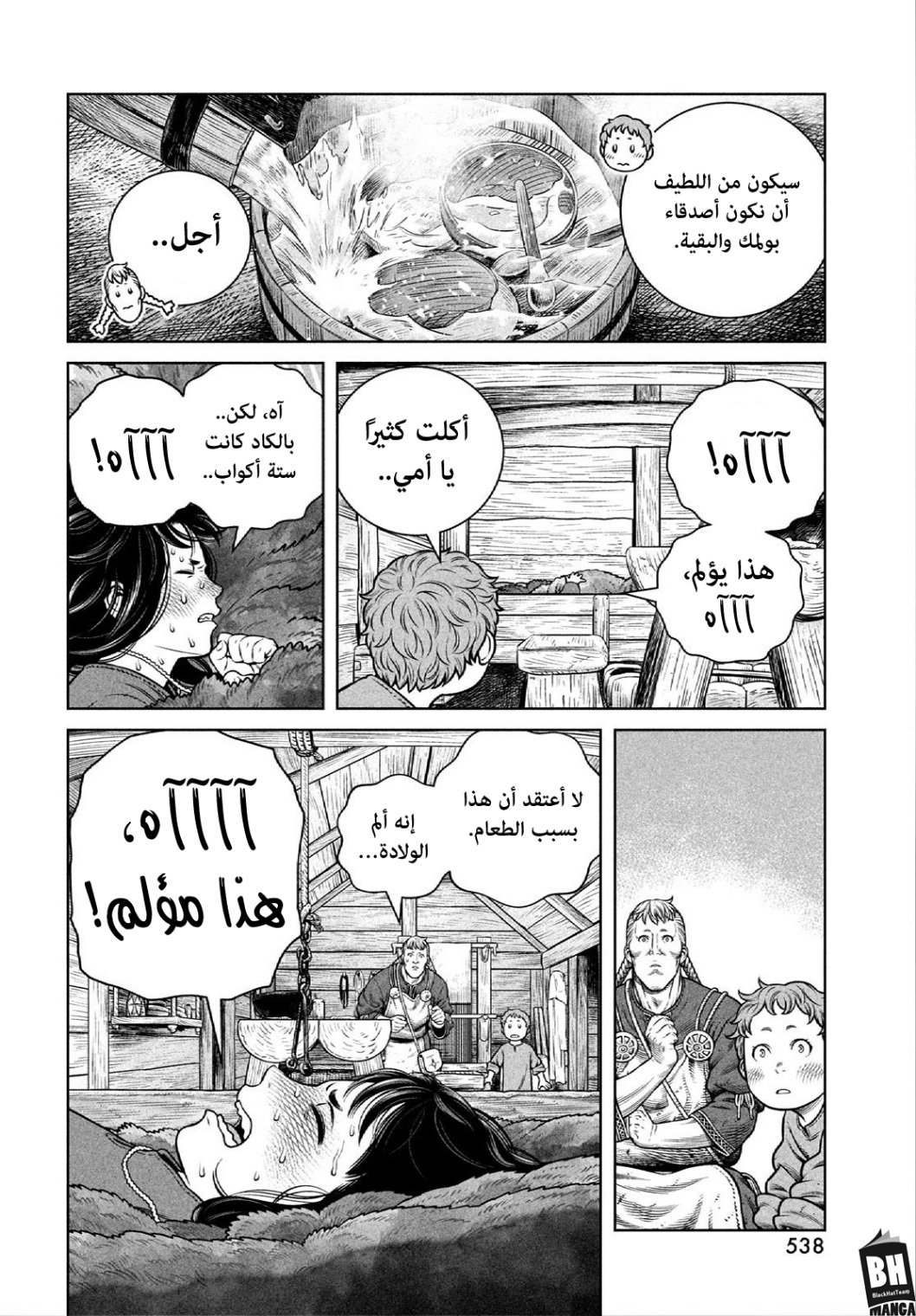 Vinland Saga: Chapter 205 - Page 5