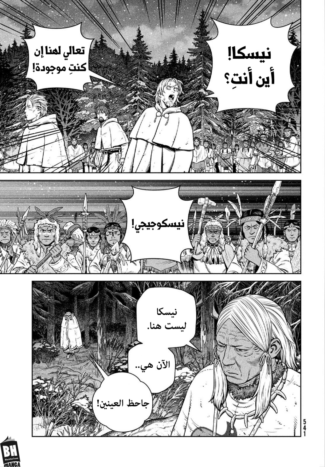 Vinland Saga: Chapter 205 - Page 8