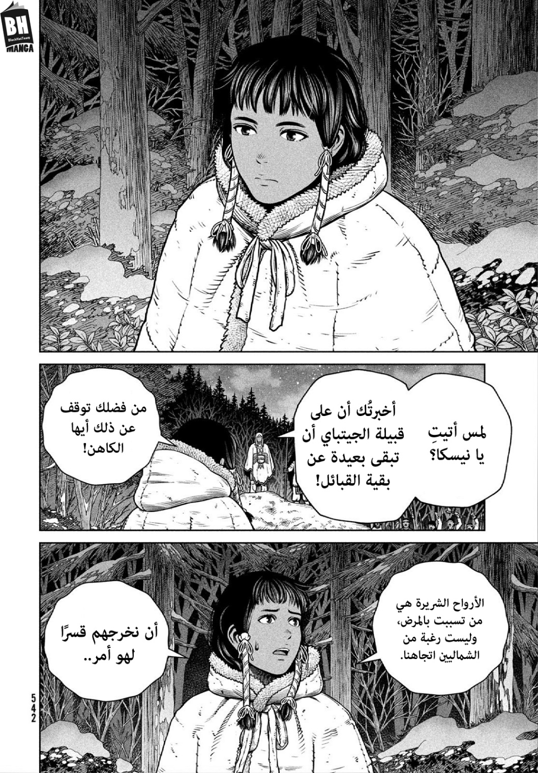 Vinland Saga: Chapter 205 - Page 9